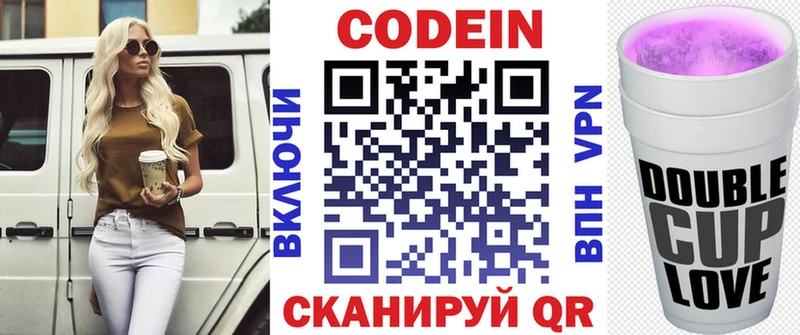 Codein Purple Drank  наркошоп  Лермонтов 