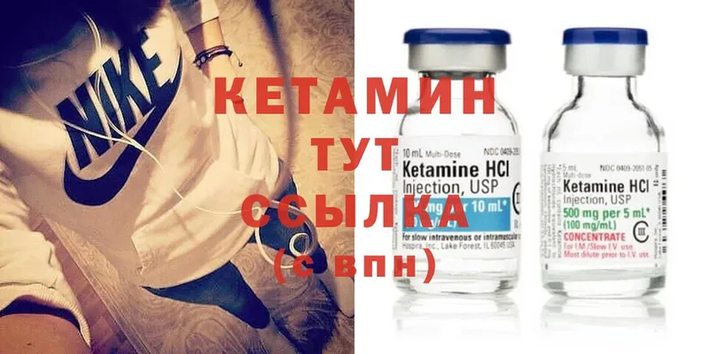 ОМГ ОМГ как войти  как найти   Лермонтов  Кетамин ketamine 