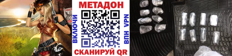 Метадон белоснежный магазин продажи наркотиков Лермонтов