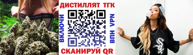 Дистиллят ТГК вейп  закладки  кракен вход  Лермонтов 
